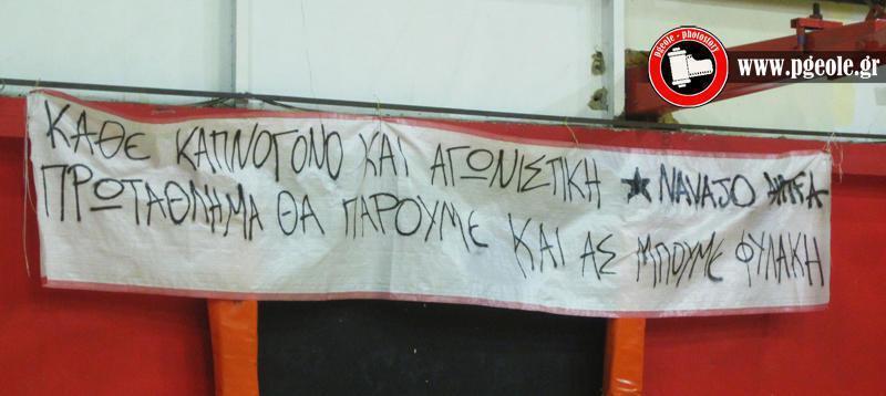 Το πανί των «Navajο Antifa», με αφορμή την τιμωρία της ΠΓΕ…